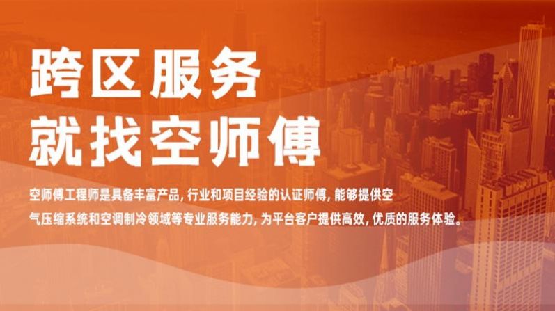 空师傅在线软件下载图片1