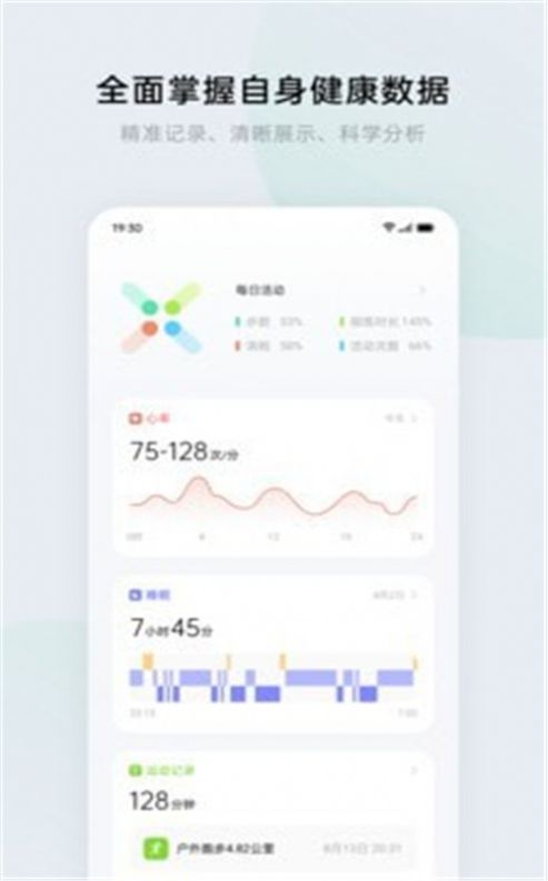 Ⅴivo健康运动app下载官方图片1