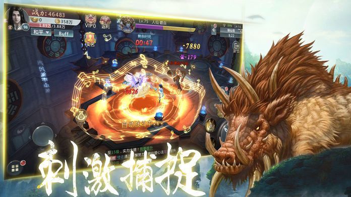 战火与永恒国际服截图2