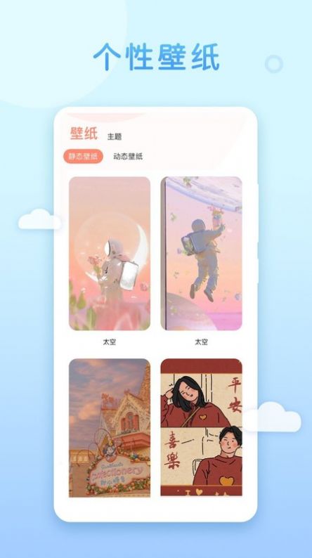 乃糖壁纸app手机版下载图片1