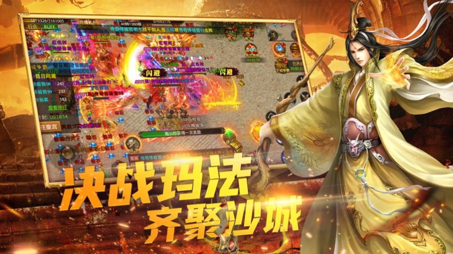 启航复古传奇手游正式官方版图片1