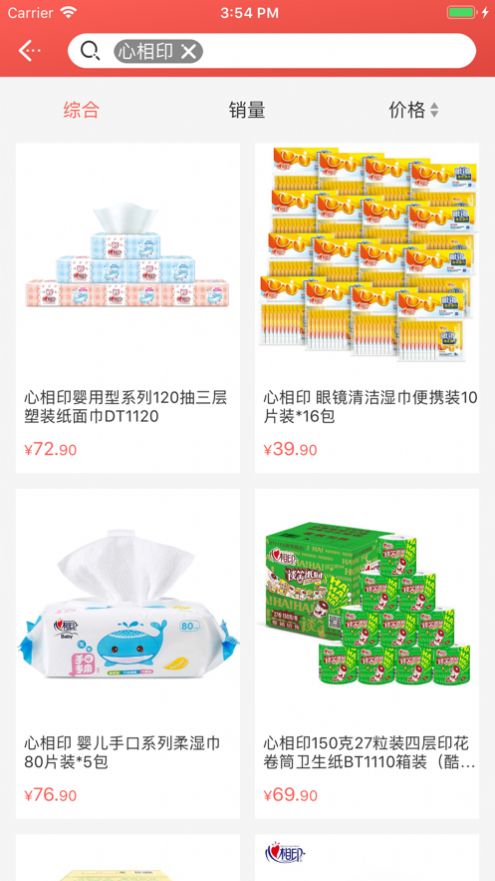 惠购万佳app最新版下载图片1