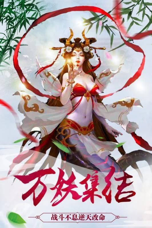 太古封魔录之千川九歌游戏官方最新版图片1