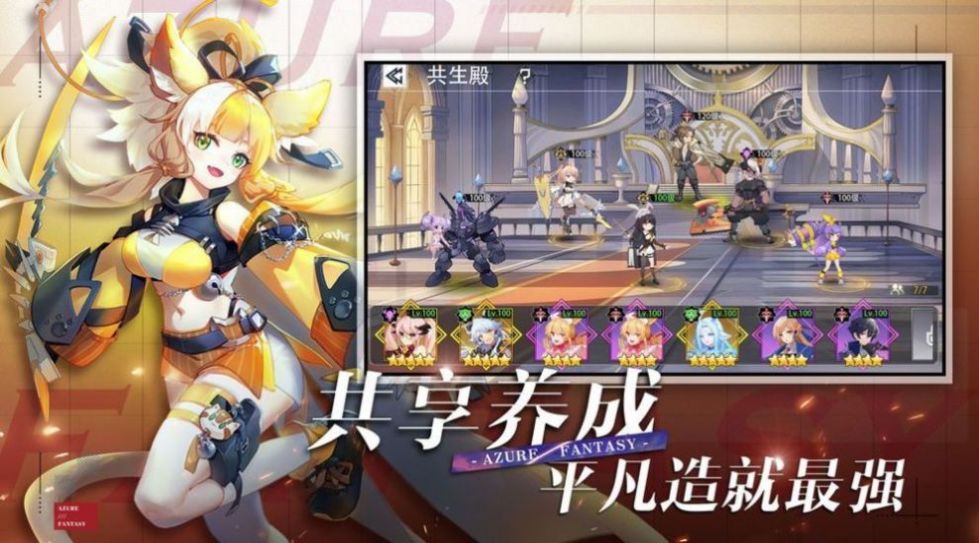战火与永恒国际服截图2