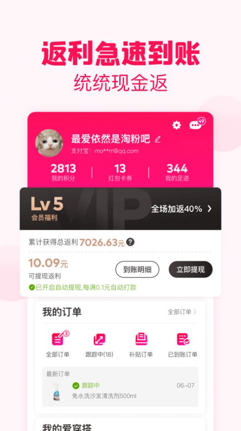 诚心严选app手机版图片1