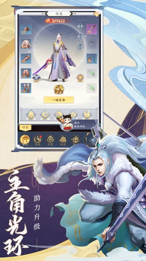 战火与永恒国际服截图2