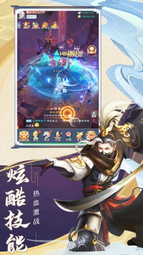 战火与永恒国际服截图1