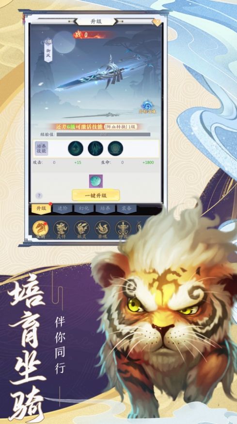 鬼谷修仙神心天算截图3