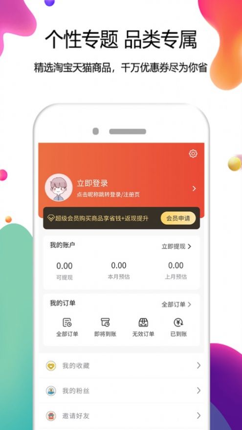 隐券美省app最新版图片1