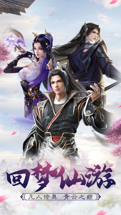 玄天剑太古封魔游戏官方版图片2