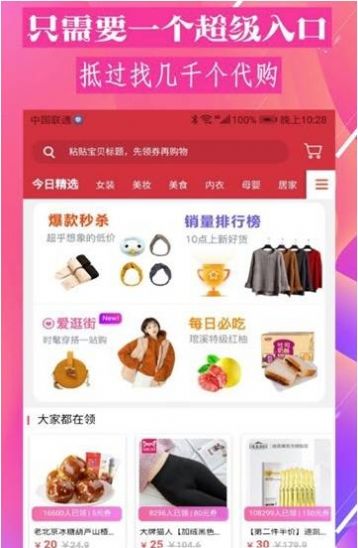 战火与永恒国际服截图1