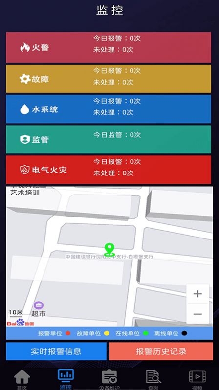 天通e消防app官方版图片1