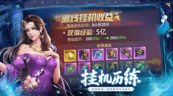 仙灵剑之源手游正式官方版图片2