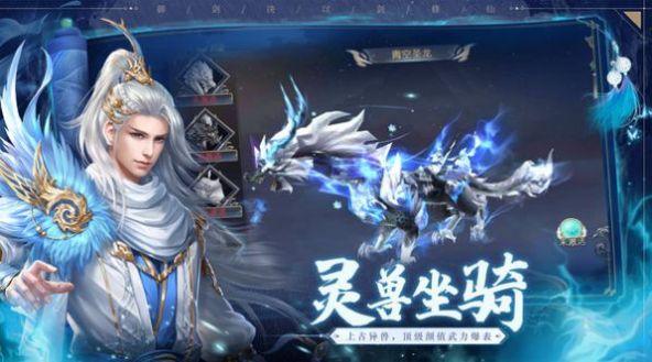 战火与永恒国际服截图1