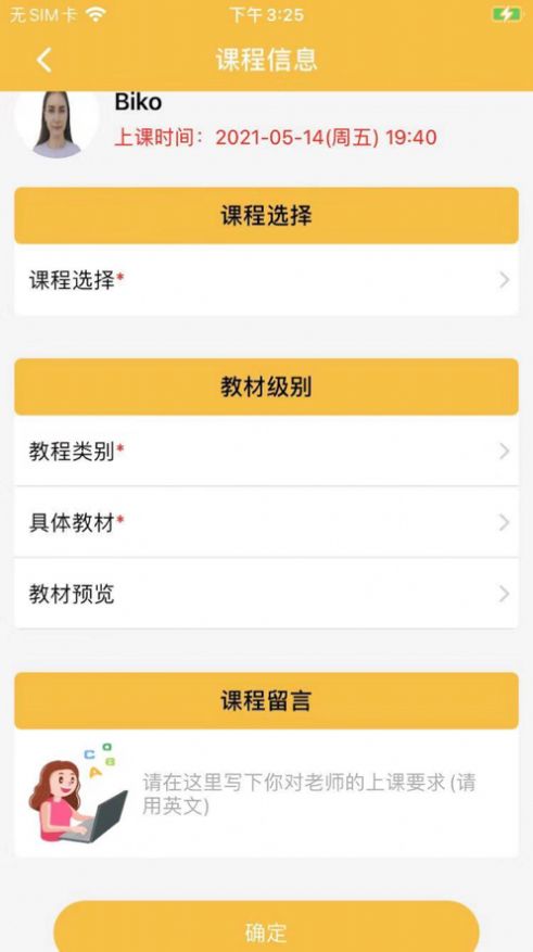 沪江六级估分器app软件图片2