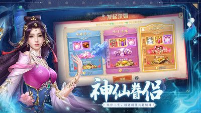 御剑决弑魔破天手游官方安卓版图片1