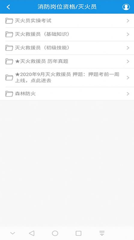 战火与永恒国际服截图2