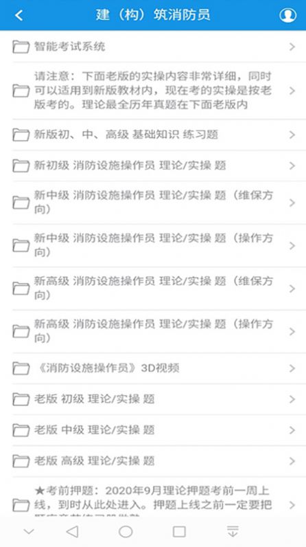 教安学习平台App软件最新版下载图片1