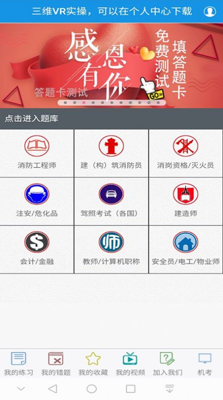 战火与永恒国际服截图1