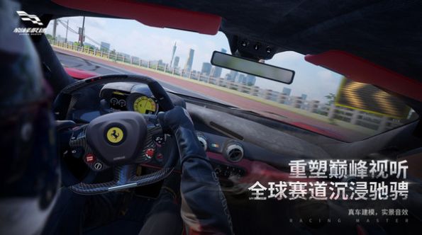 巅峰极速网易手游官方内测版（Racing Master）图片2