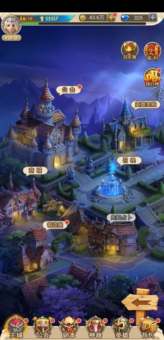 战火与永恒国际服截图1
