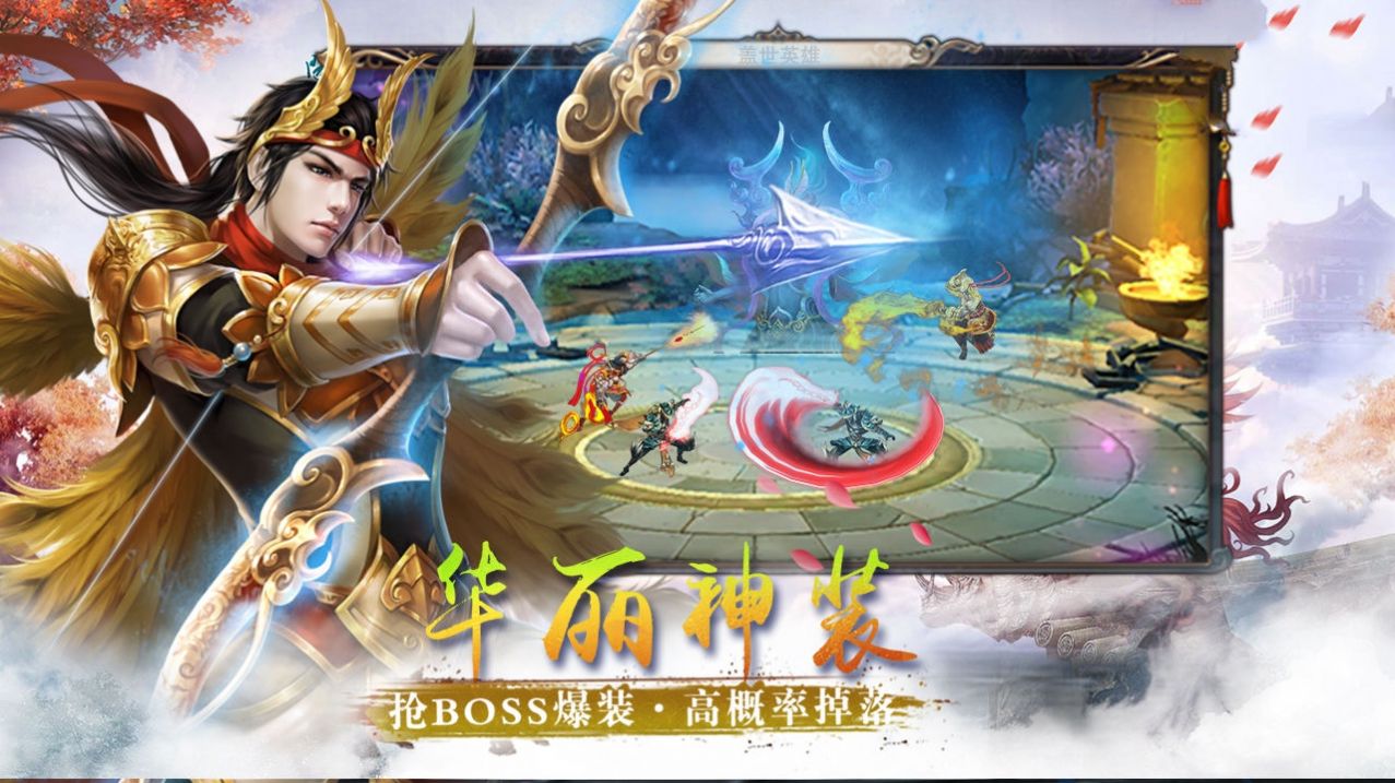 战火与永恒国际服截图1