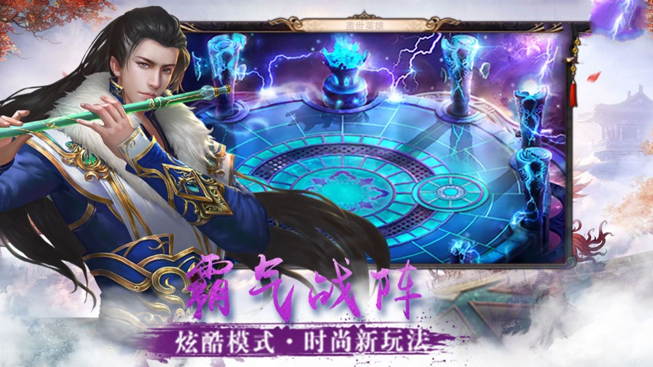 战火与永恒国际服截图2