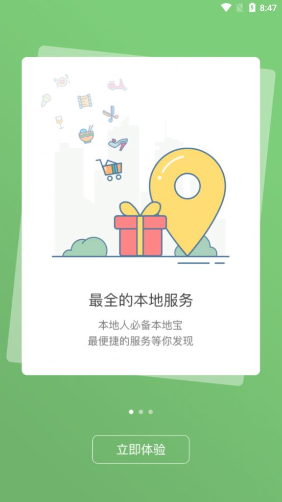 战火与永恒国际服截图1