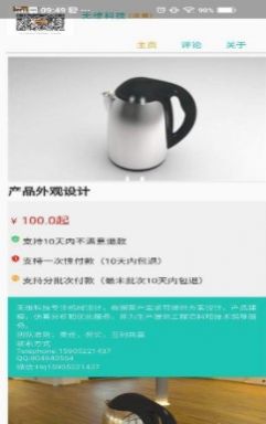 战火与永恒国际服截图2