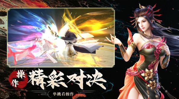 傲剑苍穹逆世飞仙官方最新版游戏图片2