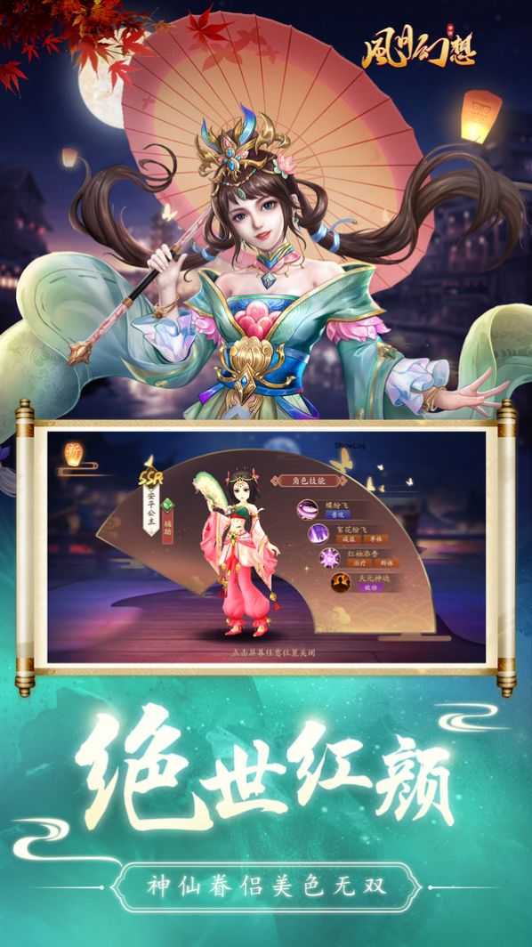 战火与永恒国际服截图1