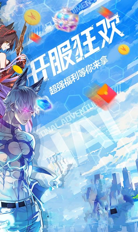 战火与永恒国际服截图2