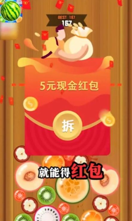 小西瓜大芝麻app红包版下载图片1