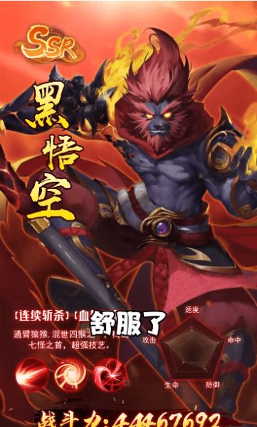妲己外传手游官方安卓版图片1