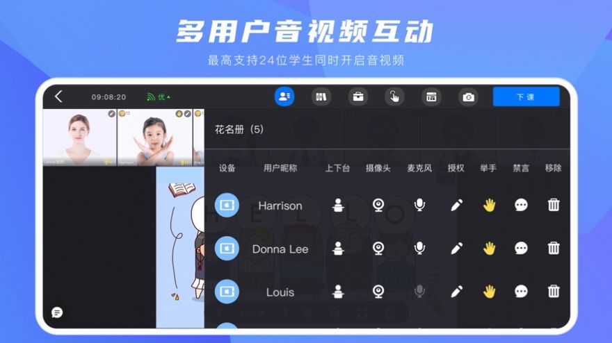 七彩课堂语文电子版app下载图片1
