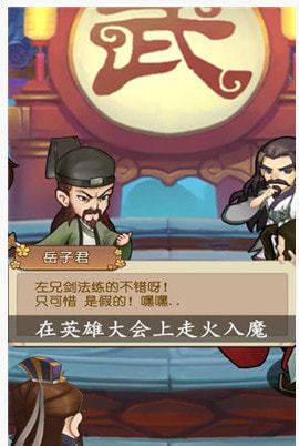 掌门驾到手游官方安卓版图片1