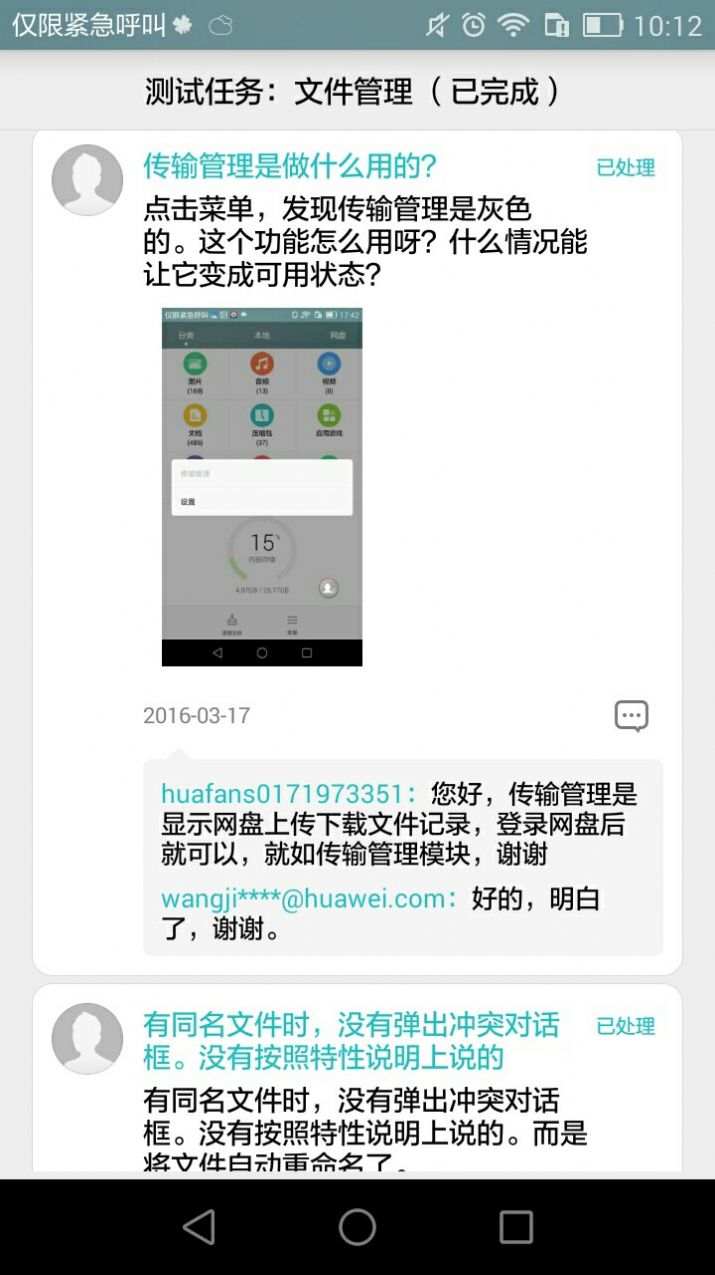 战火与永恒国际服截图1