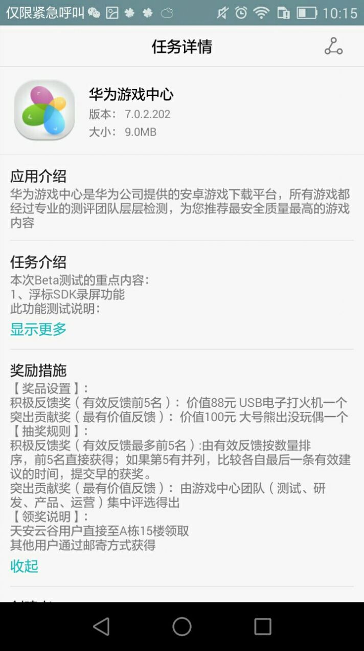 战火与永恒国际服截图2