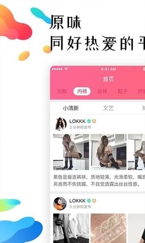 原味二手平台app最新版下载图片1