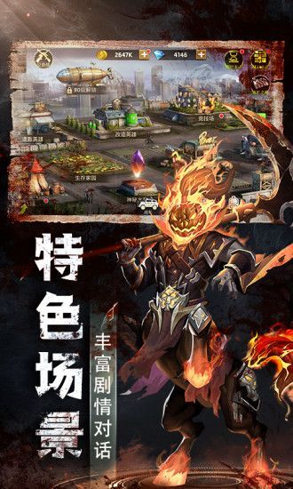战火与永恒国际服截图2