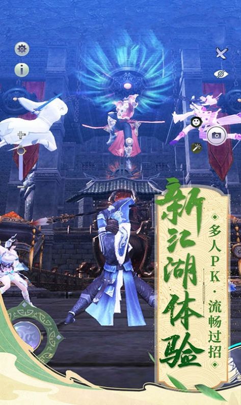 仙剑天之痕手游官方版图片1