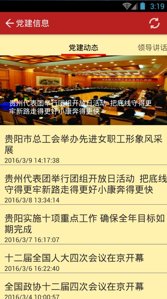 筑红云app官方下载苹果版图片1