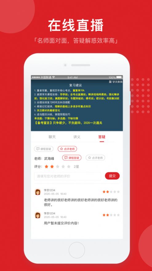 住建云学院pc电脑版下载图片1