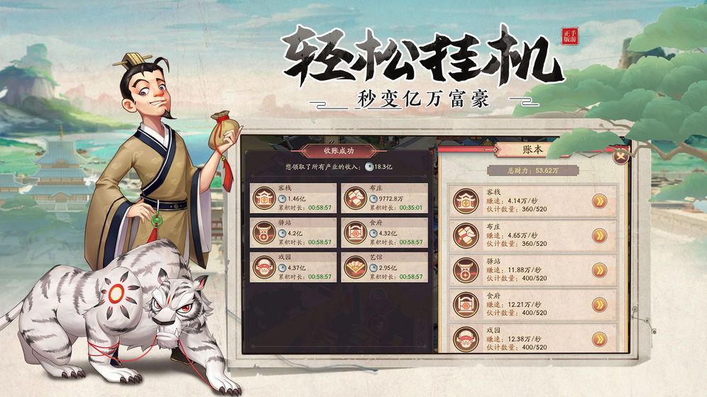 战火与永恒国际服截图2