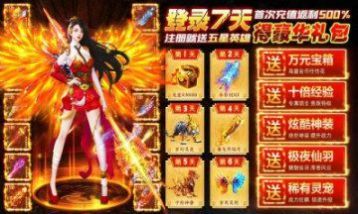 旷世灵尊手游正式官方版图片1
