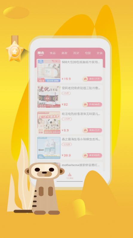 有佣有物app官方版图片1