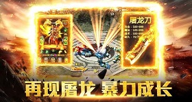 战火与永恒国际服截图1
