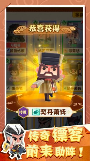纸片镖局官方版安卓游戏图片1