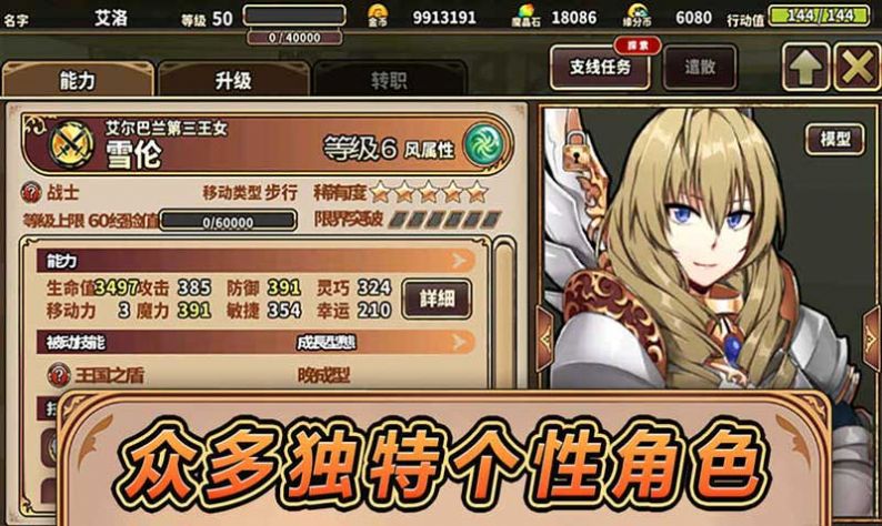 枫之国度手游正式官方版图片1
