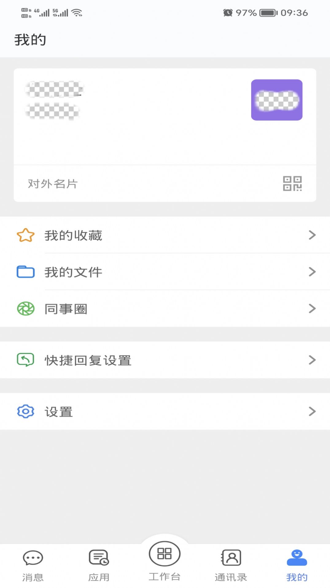 天翼云办公软件最新版图片1